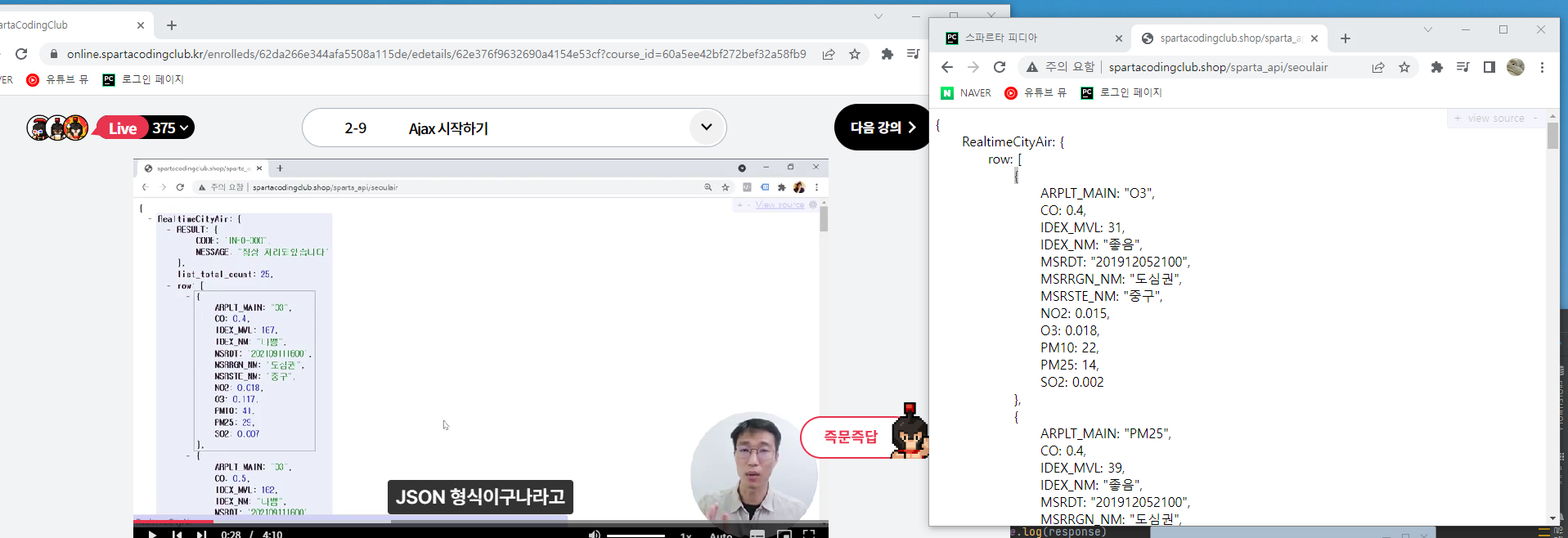 스파르타 즉문즉답
