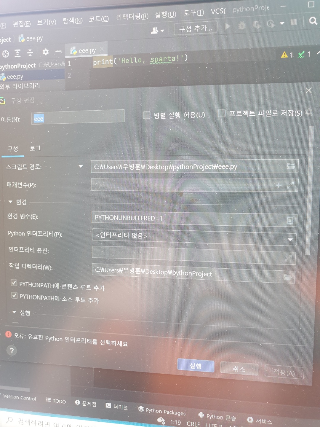 스파르타 즉문즉답