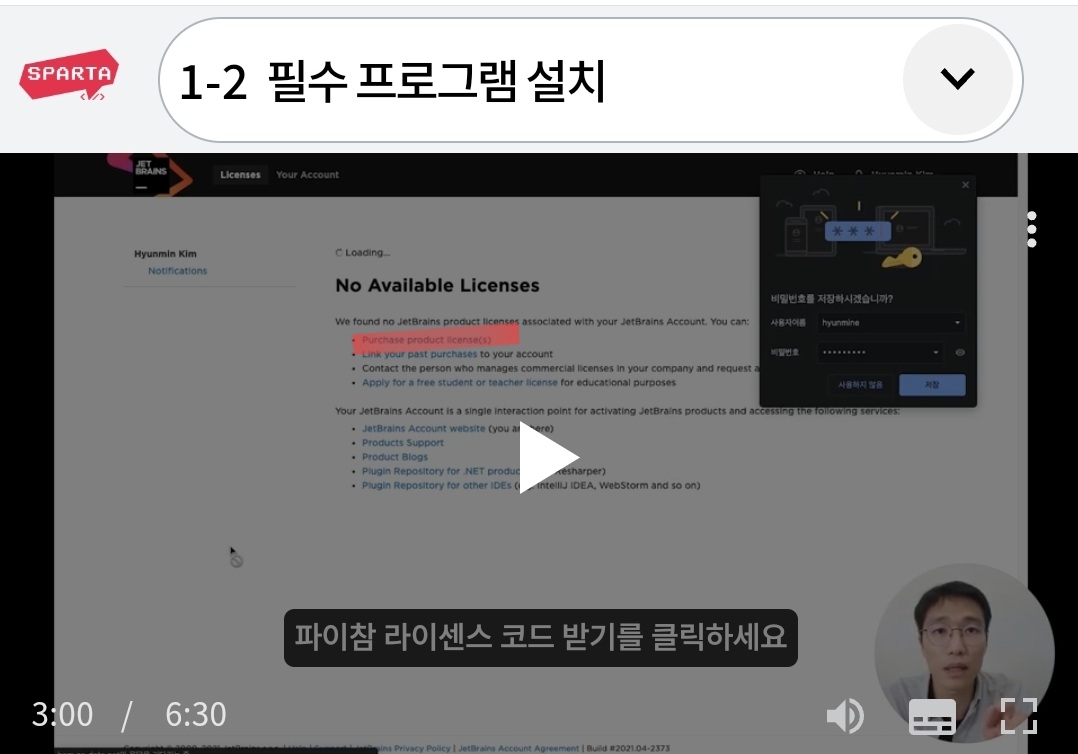 스파르타 즉문즉답