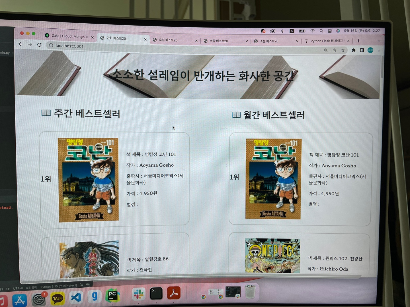 스파르타 즉문즉답