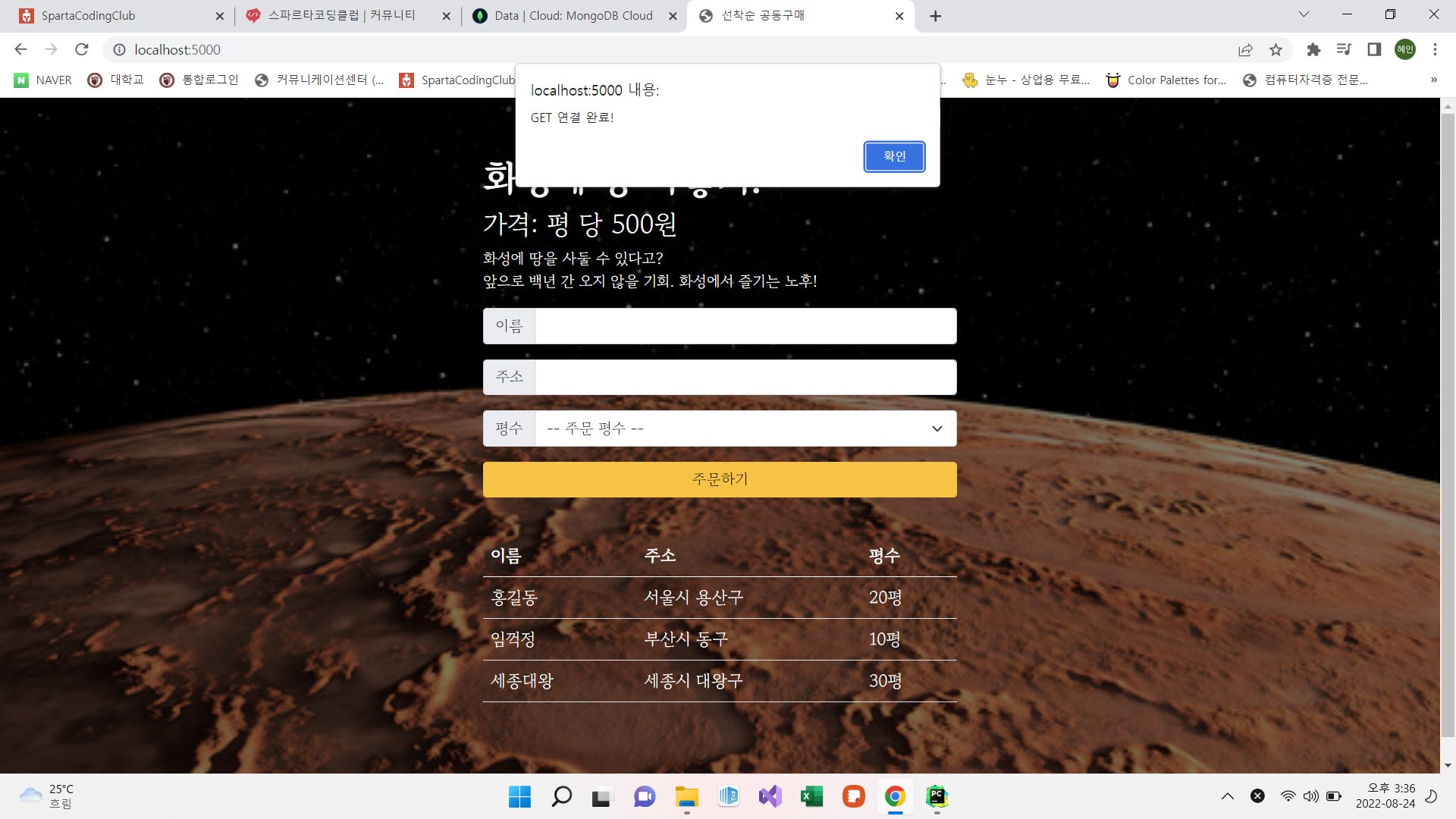 스파르타 즉문즉답