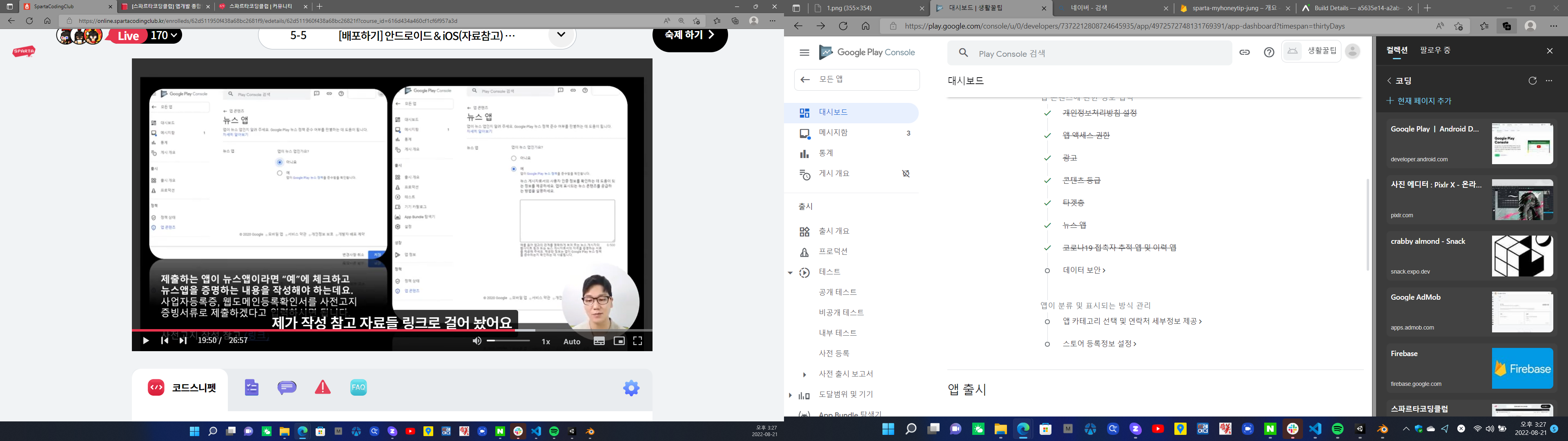 스파르타 즉문즉답