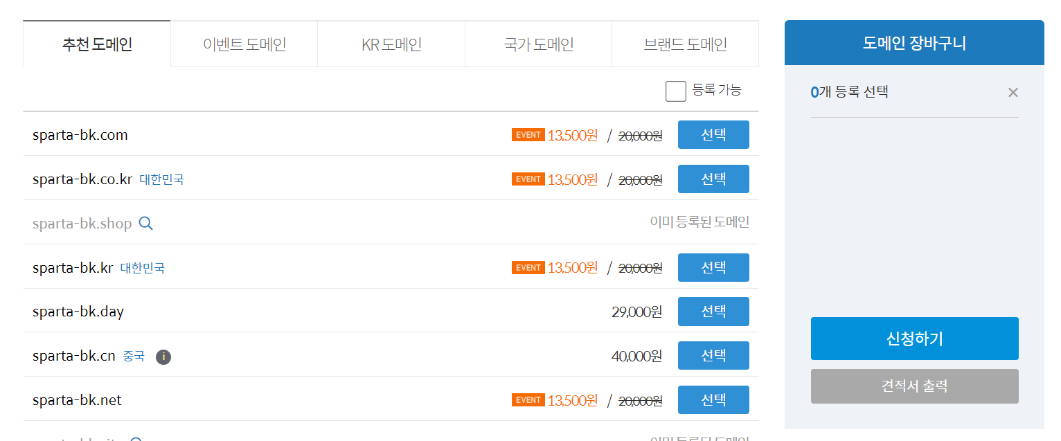 스파르타 즉문즉답