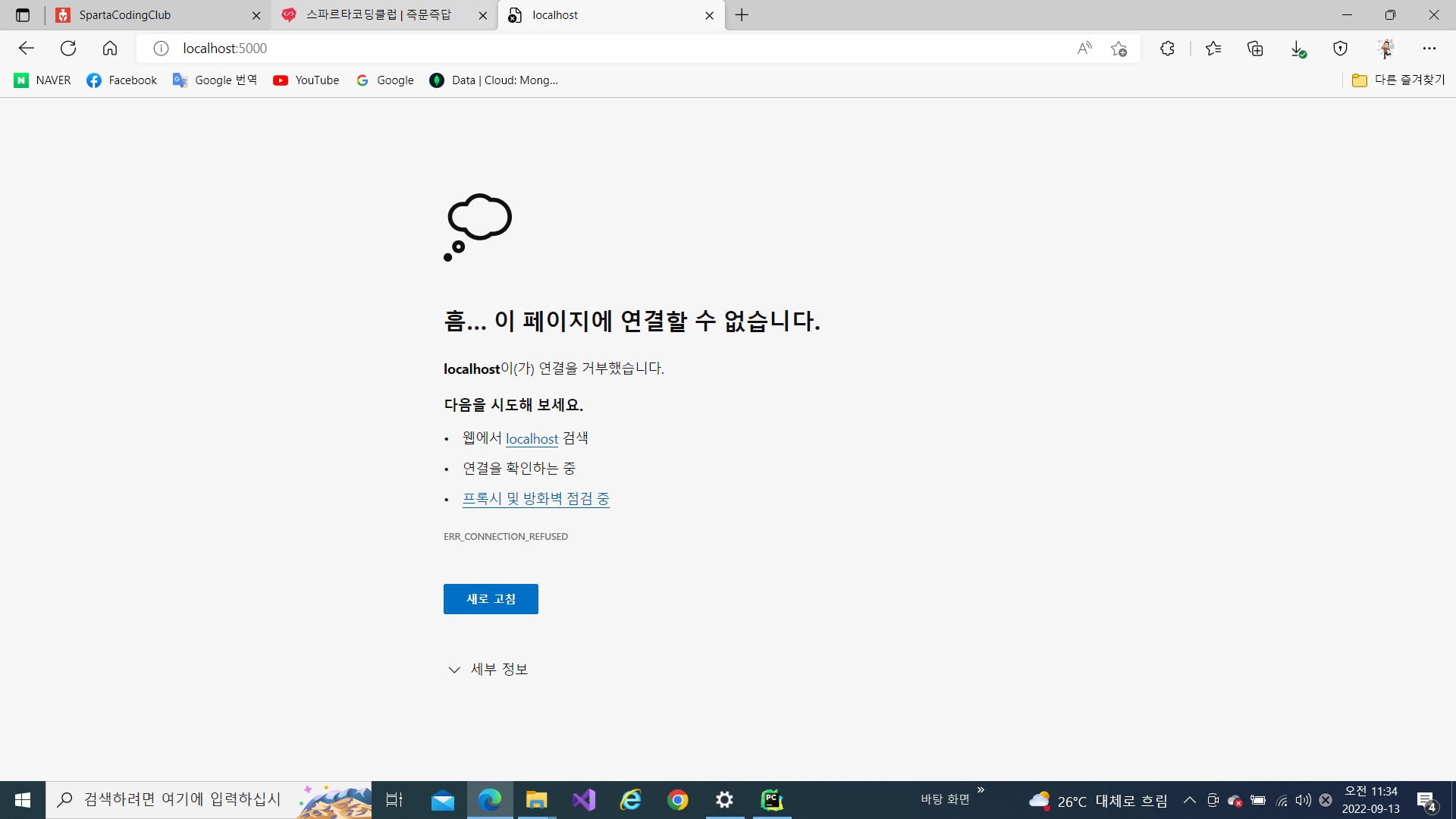 스파르타 즉문즉답