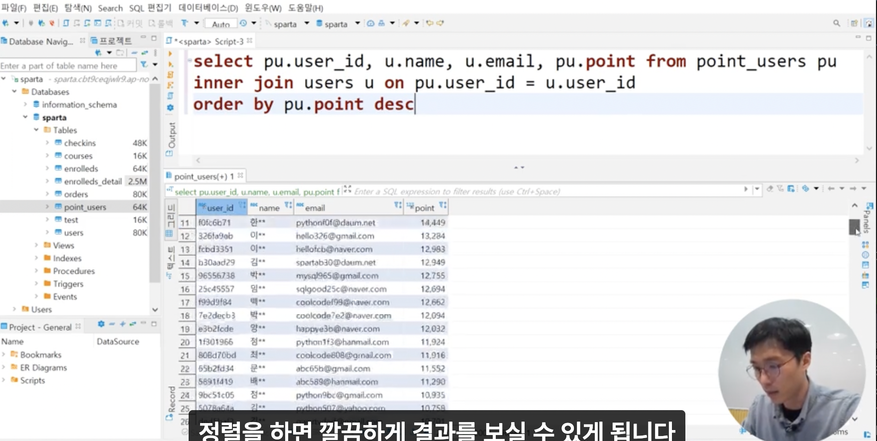 스파르타 즉문즉답