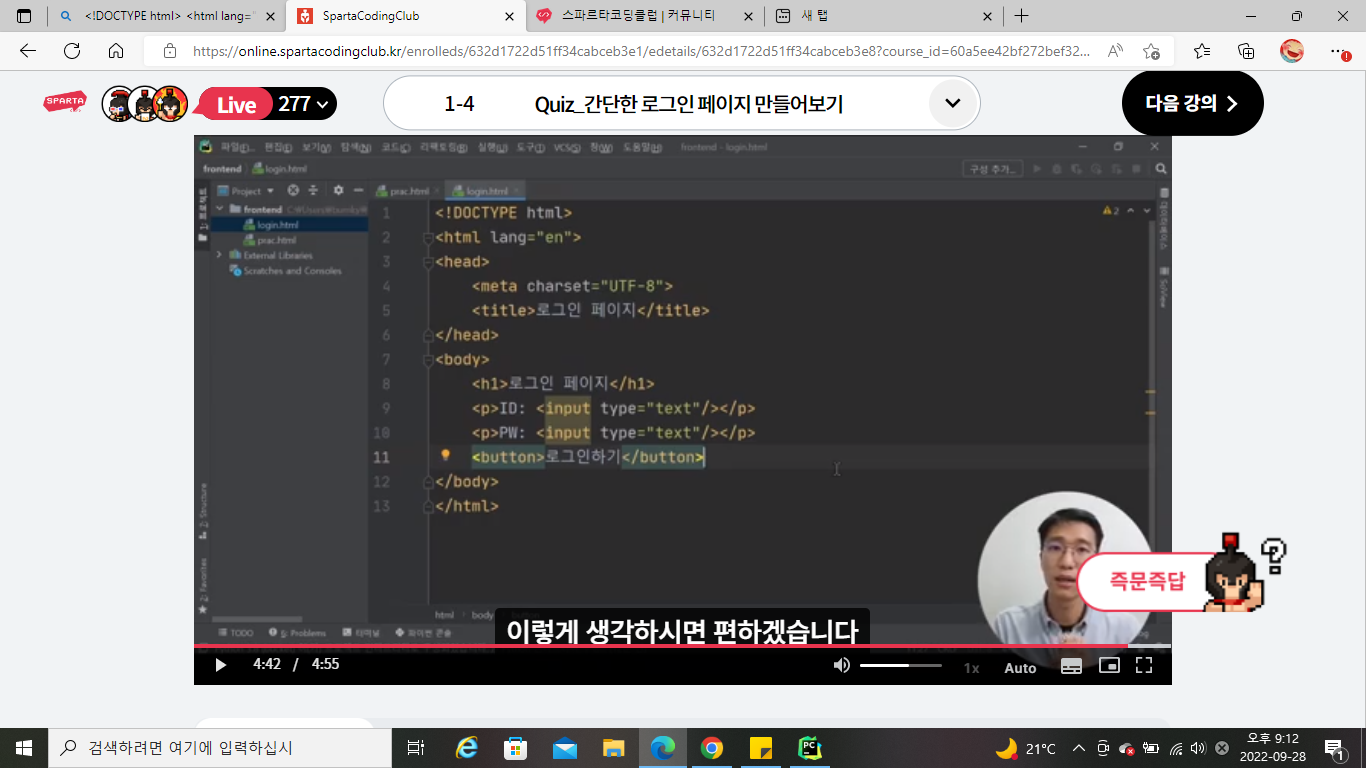 스파르타 즉문즉답