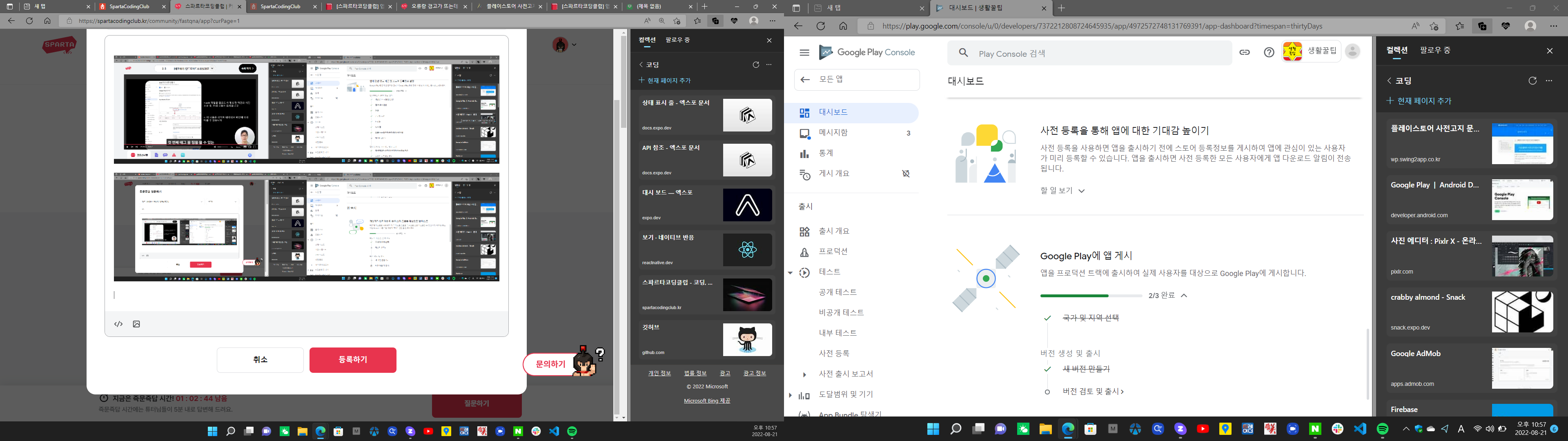 스파르타 즉문즉답