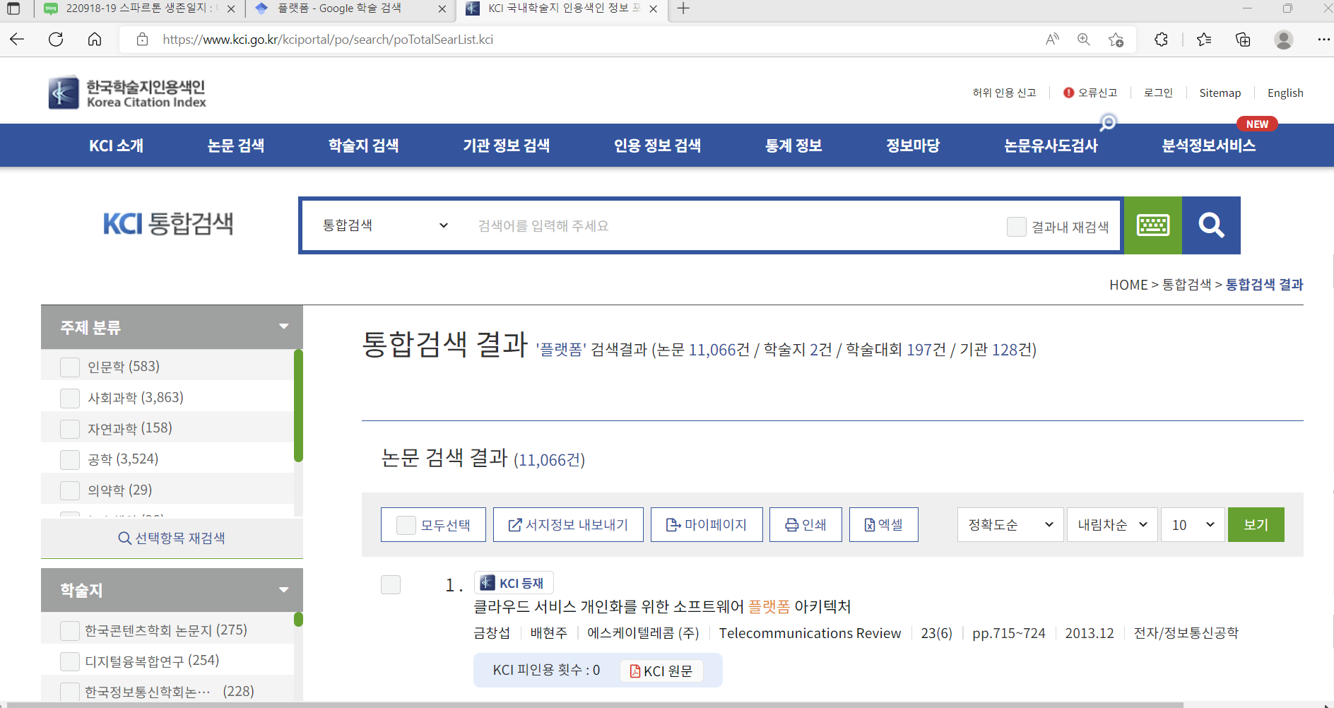 스파르타 즉문즉답