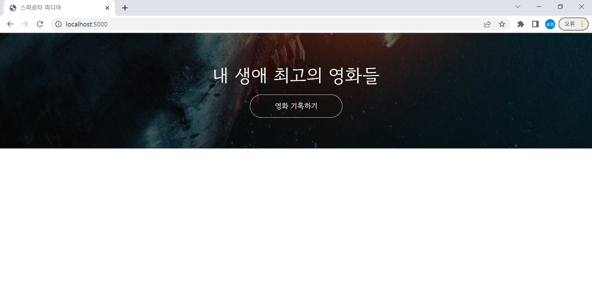 스파르타 즉문즉답