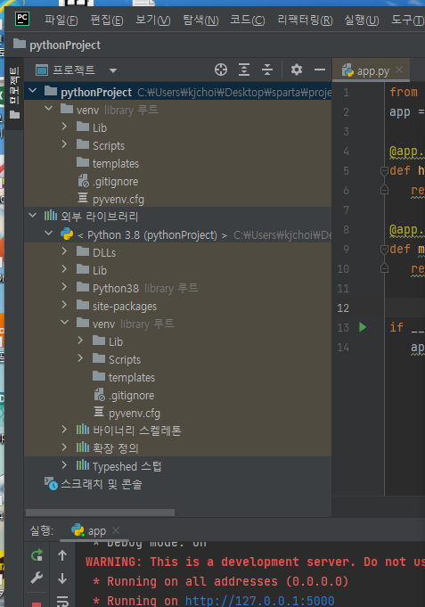 스파르타 즉문즉답