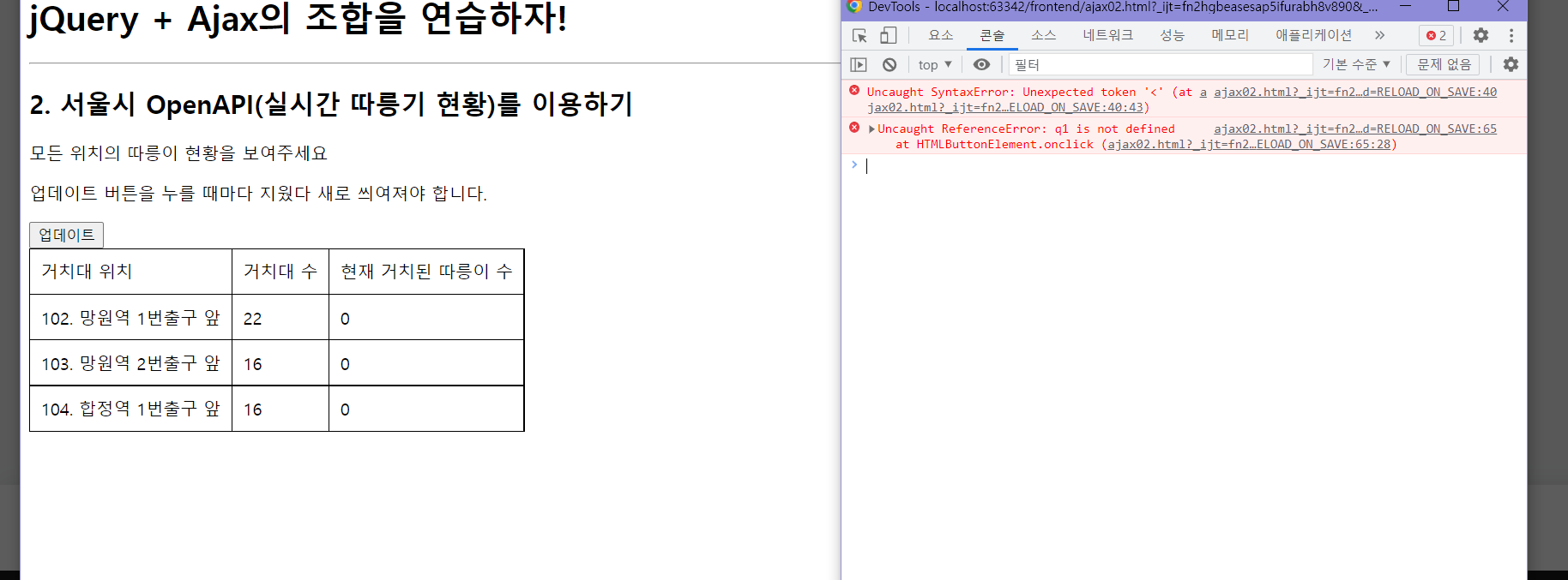 스파르타 즉문즉답