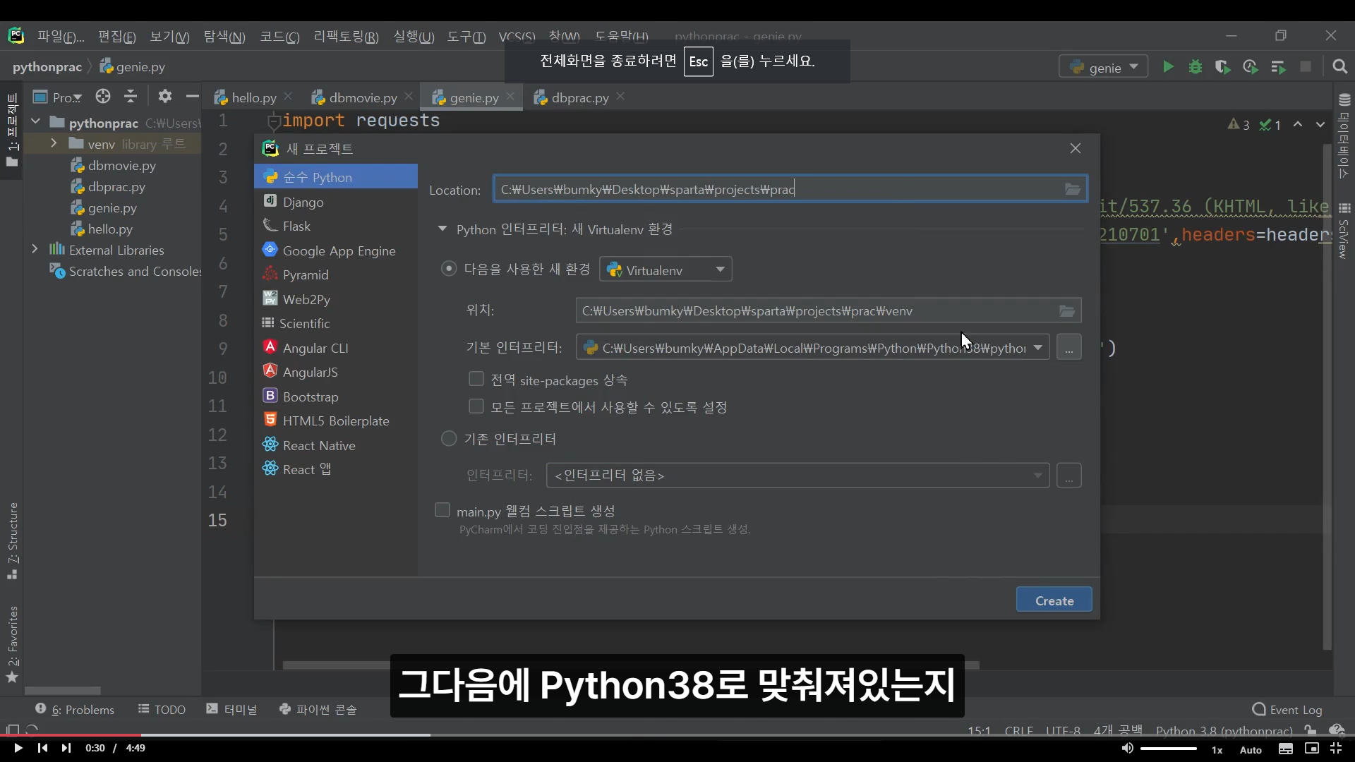 스파르타 즉문즉답
