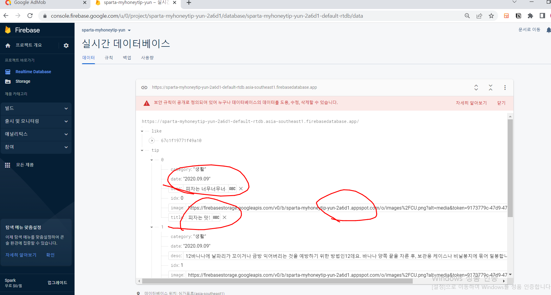 스파르타 즉문즉답