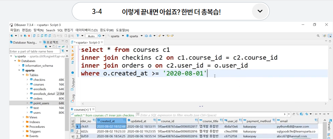 스파르타 즉문즉답