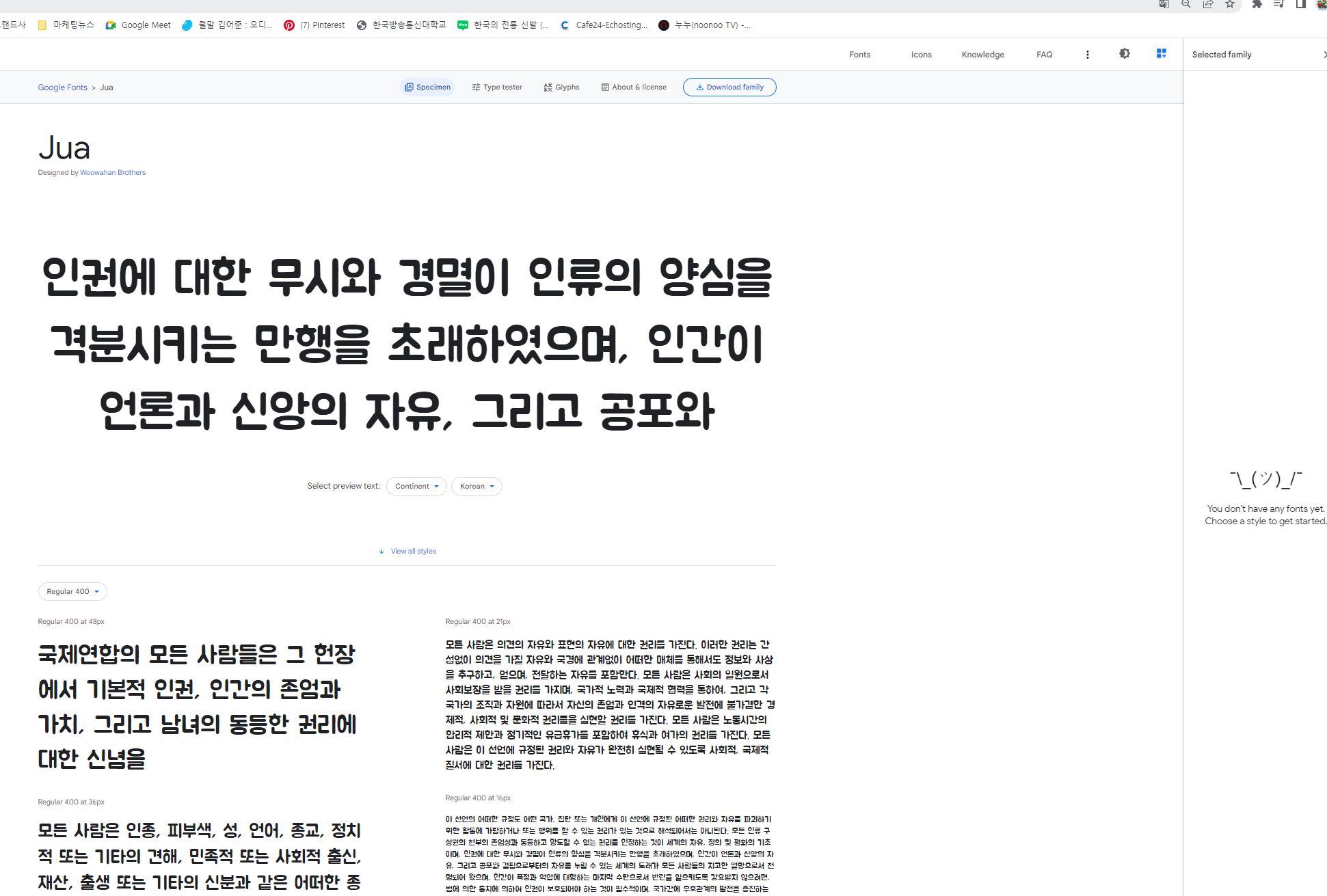 스파르타 즉문즉답