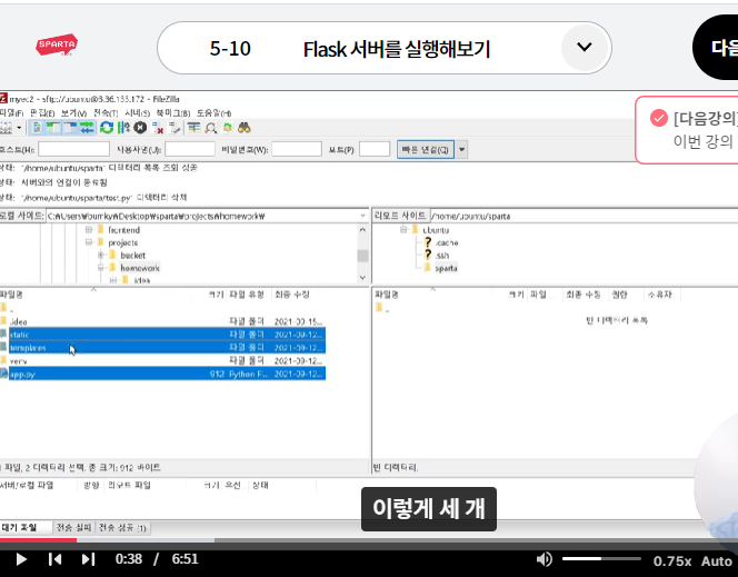 스파르타 즉문즉답