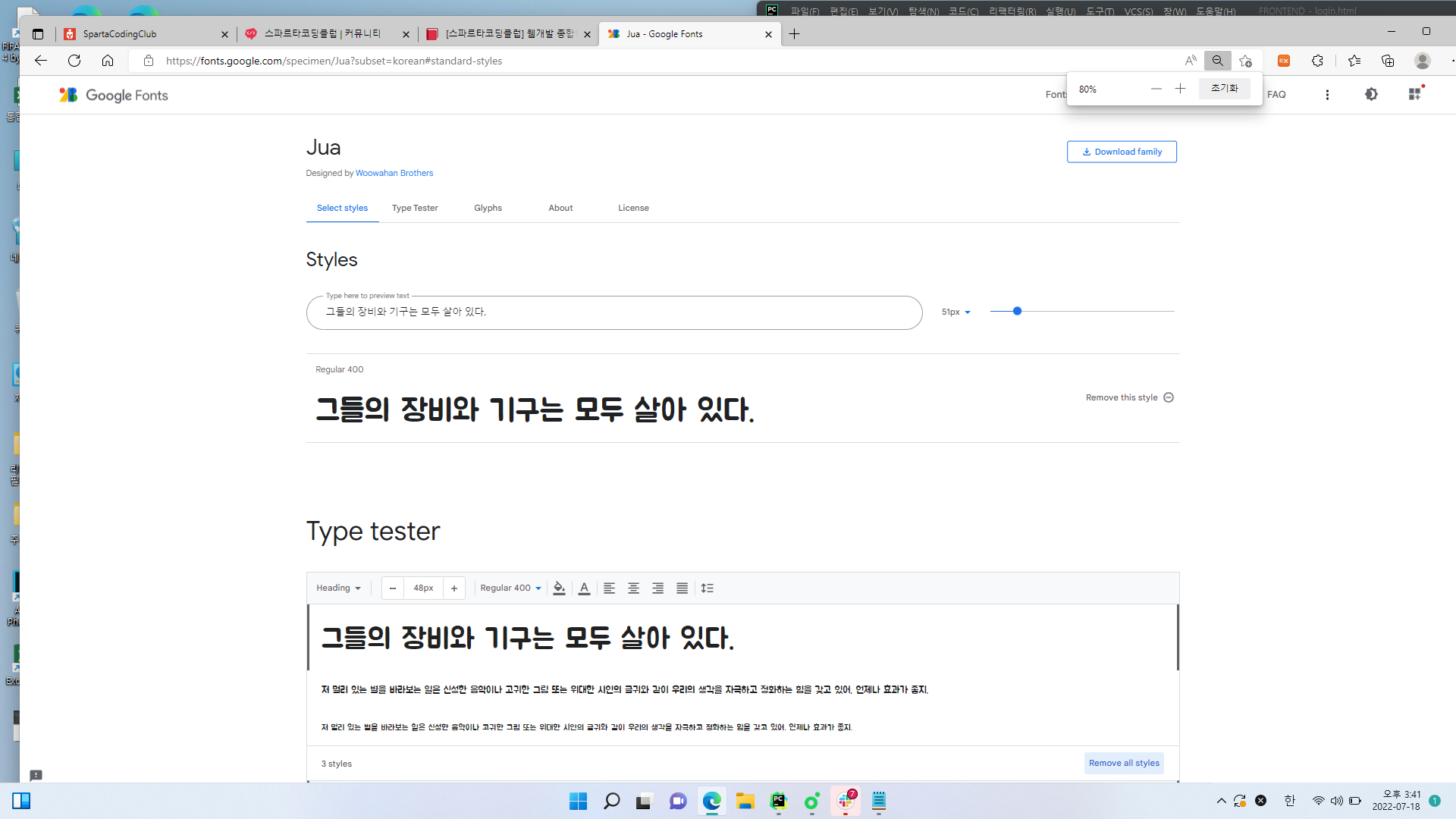 스파르타 즉문즉답