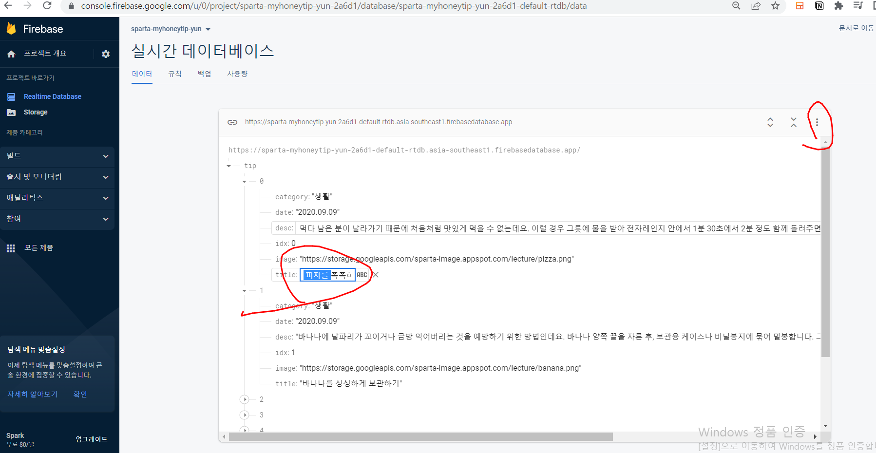 스파르타 즉문즉답