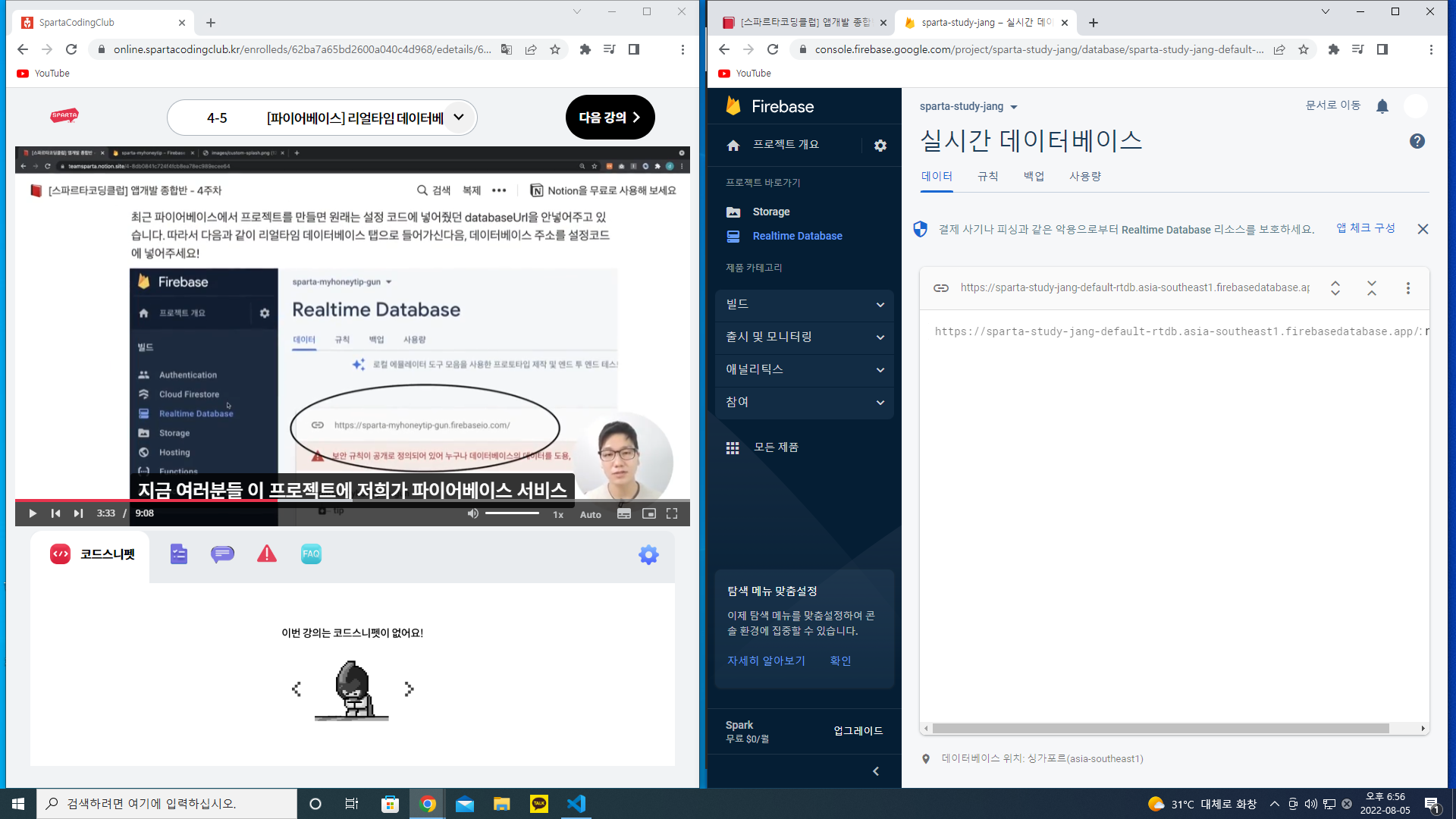 스파르타 즉문즉답