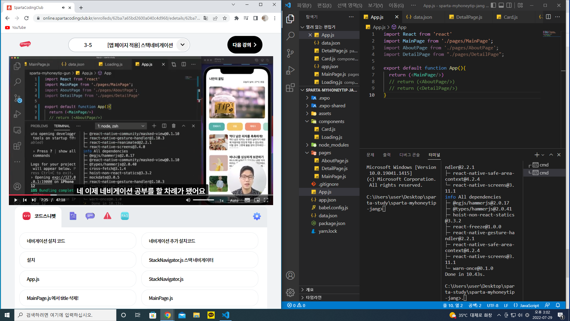스파르타 즉문즉답