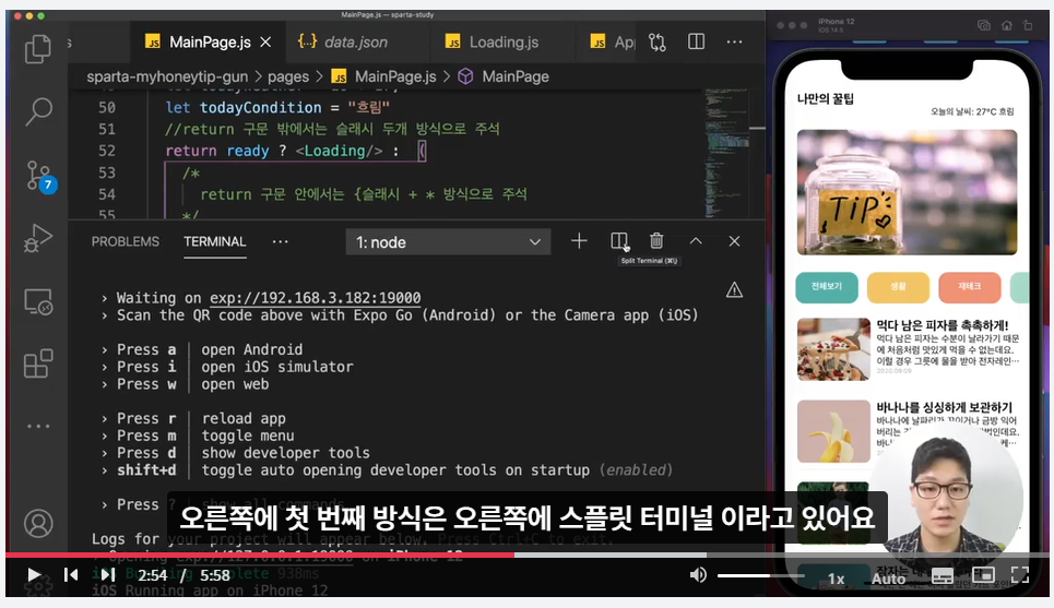 스파르타 즉문즉답