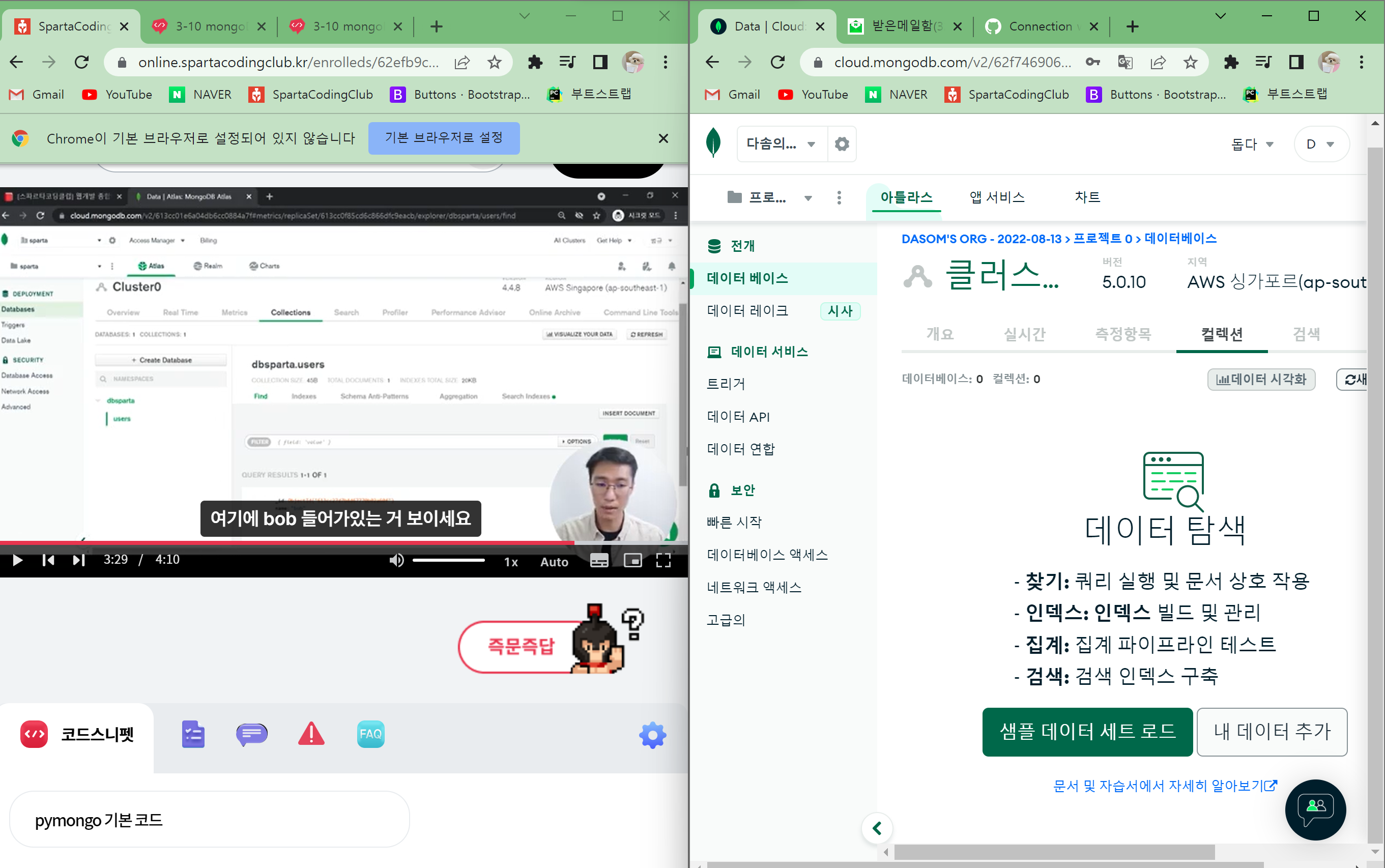 스파르타 즉문즉답