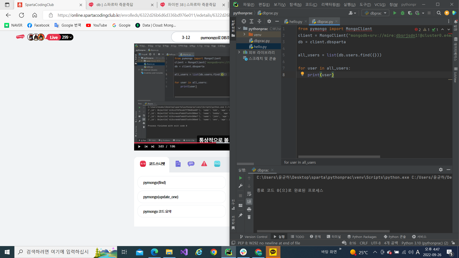 스파르타 즉문즉답