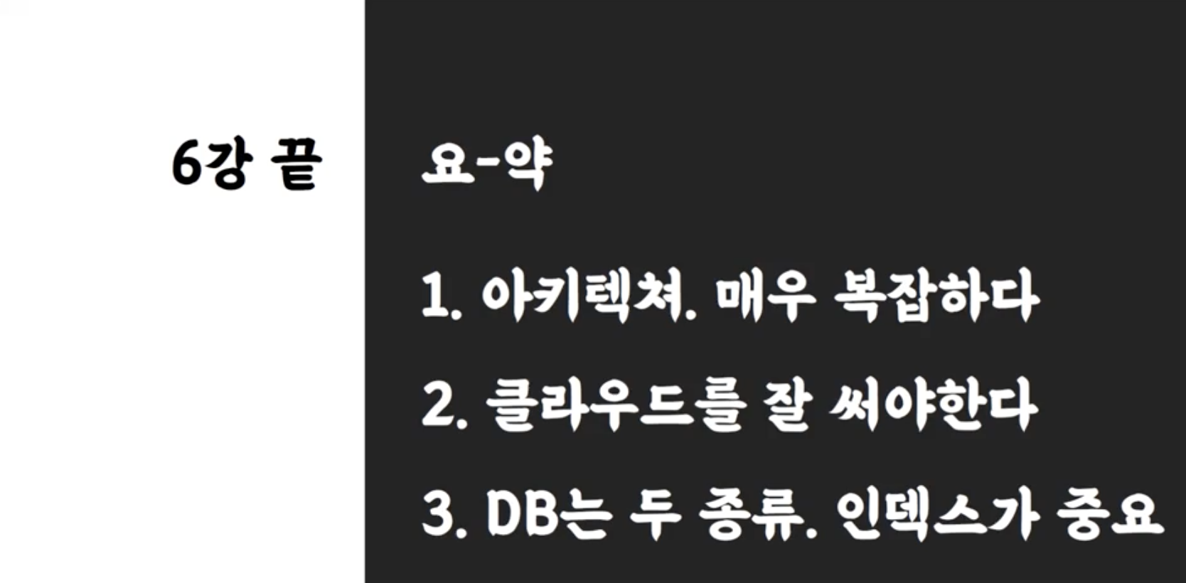 스파르타 즉문즉답