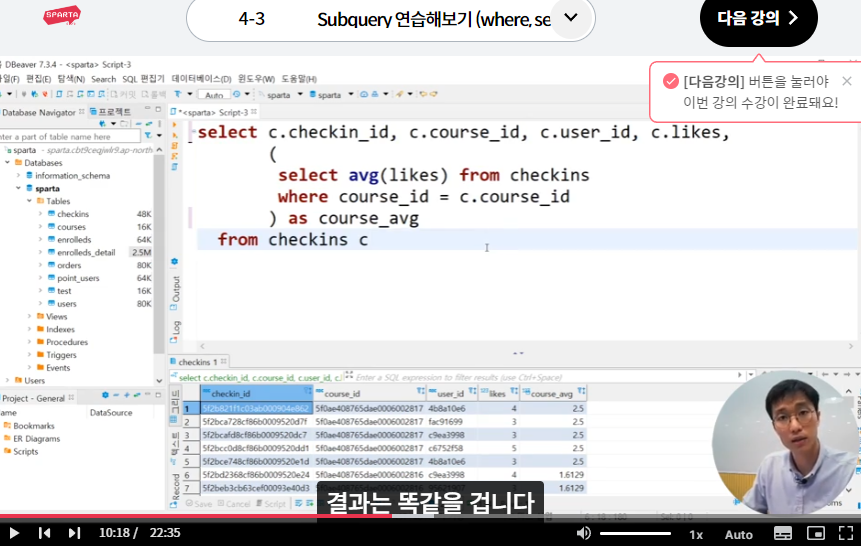 스파르타 즉문즉답