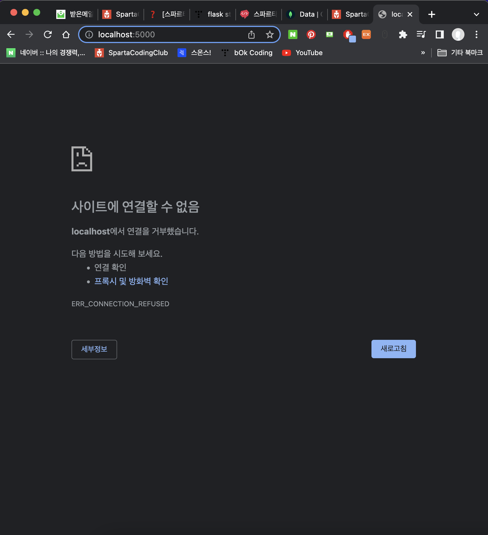 스파르타 즉문즉답