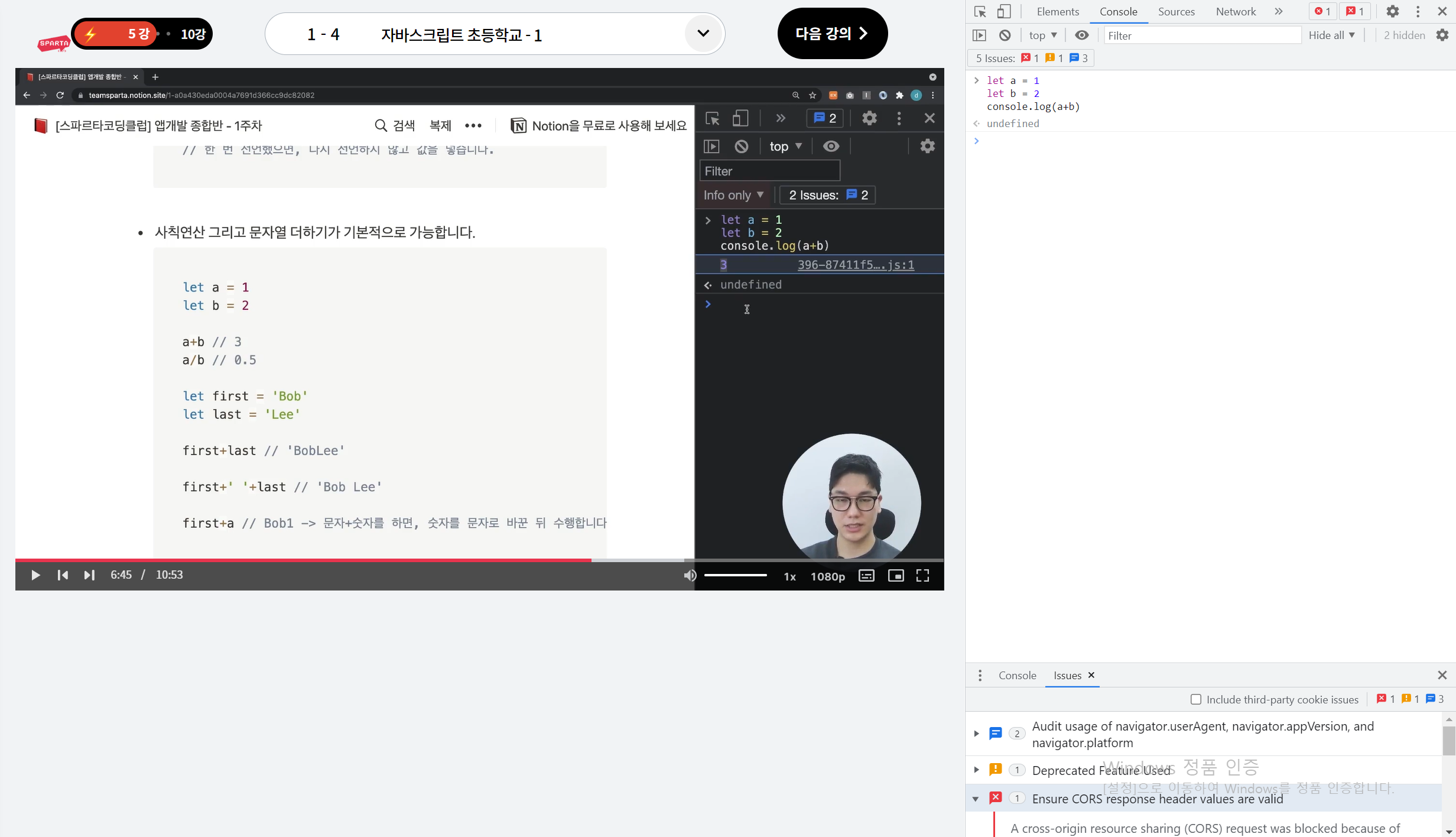 스파르타 즉문즉답