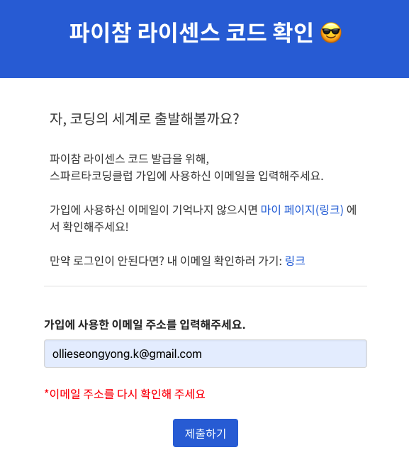 스파르타 즉문즉답