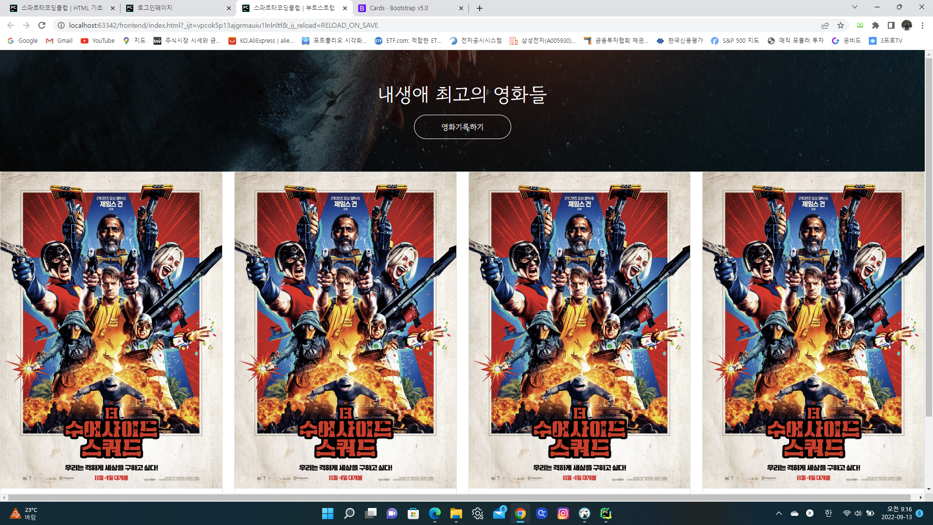 스파르타 즉문즉답