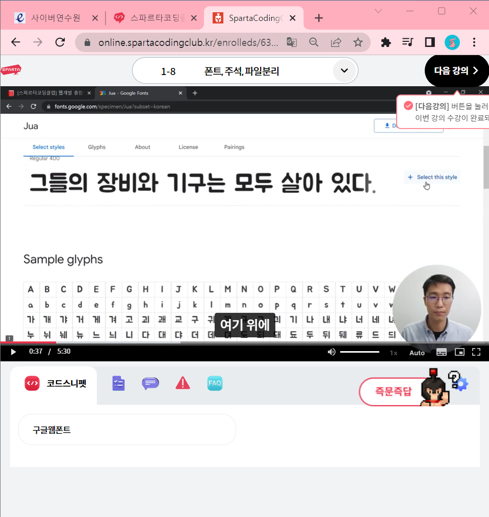 스파르타 즉문즉답