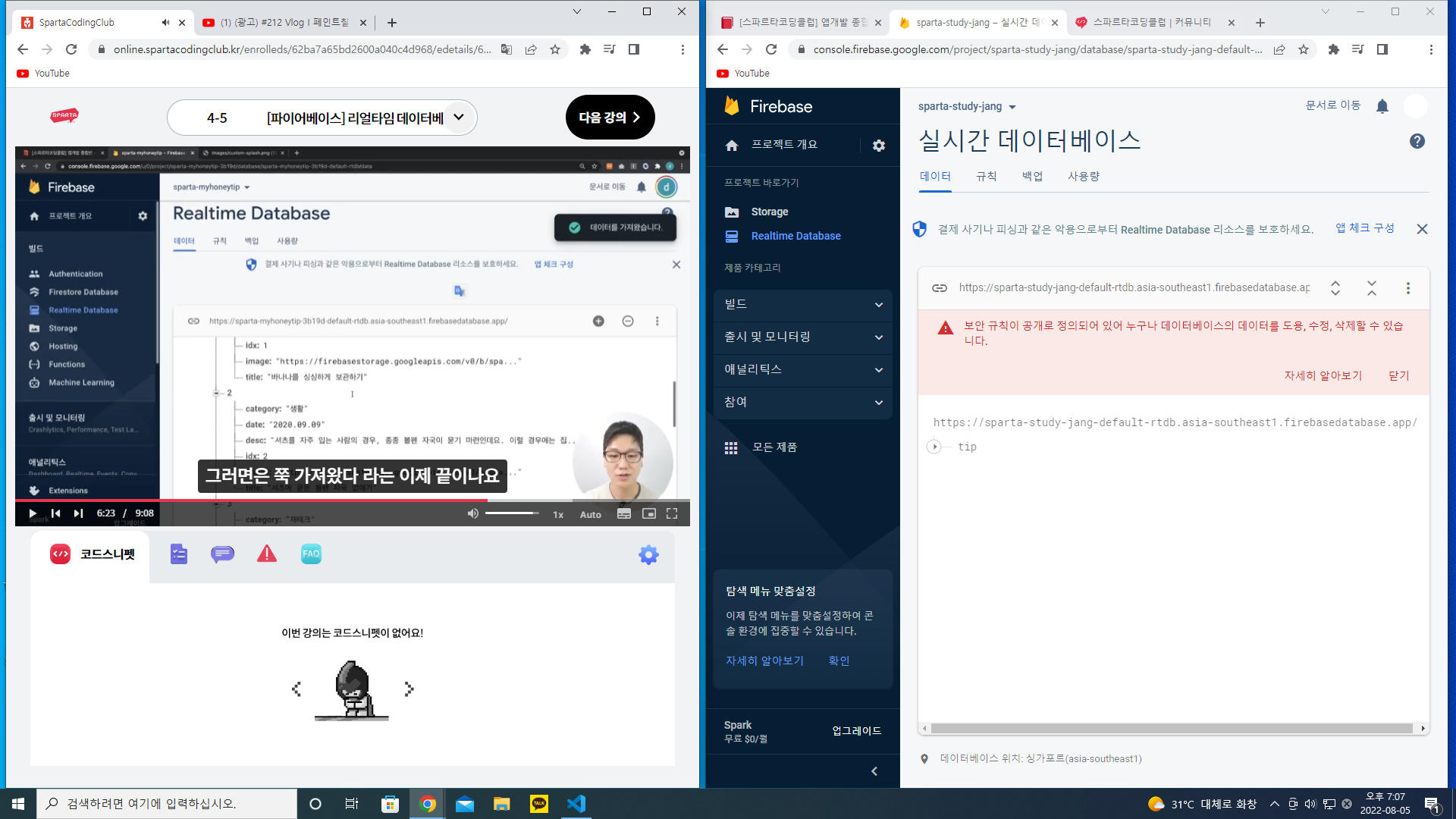 스파르타 즉문즉답
