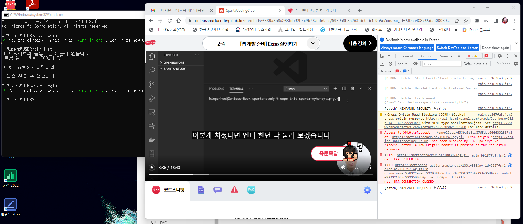 스파르타 즉문즉답