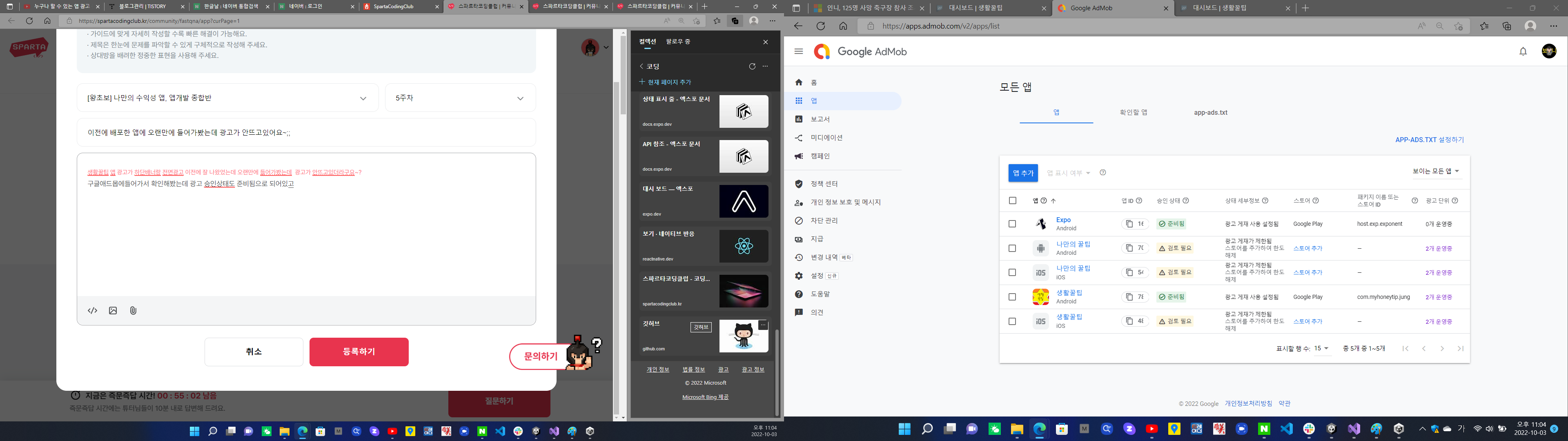 스파르타 즉문즉답