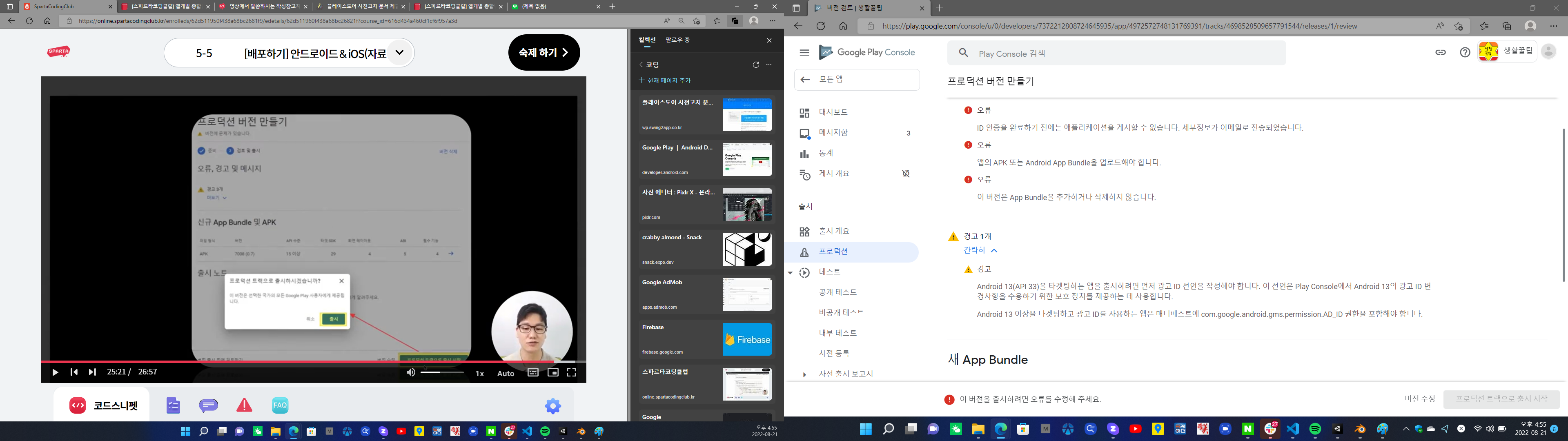 스파르타 즉문즉답