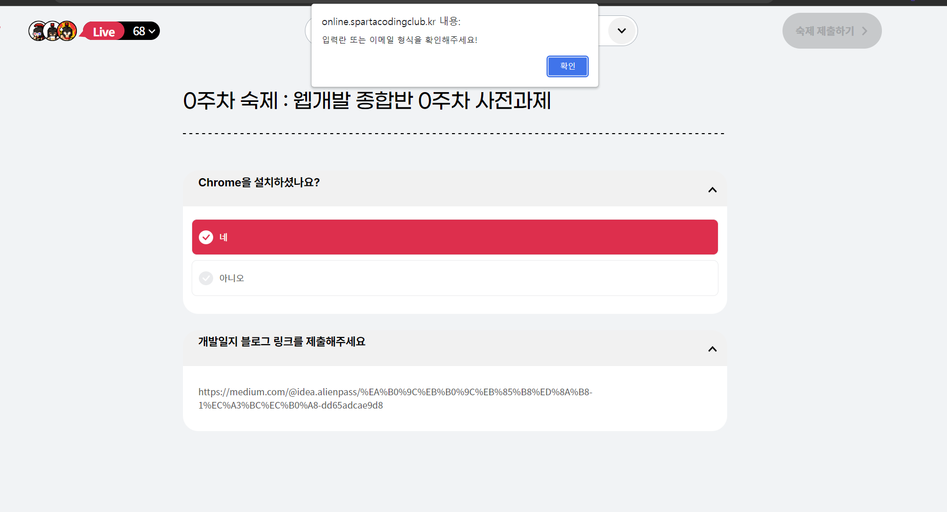 스파르타 즉문즉답