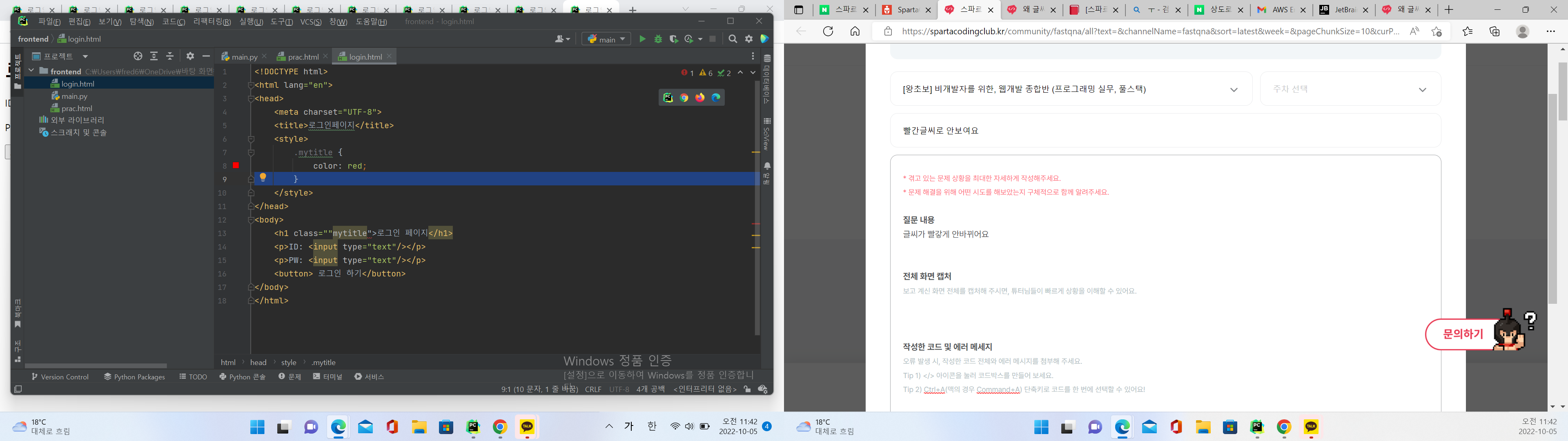 스파르타 즉문즉답