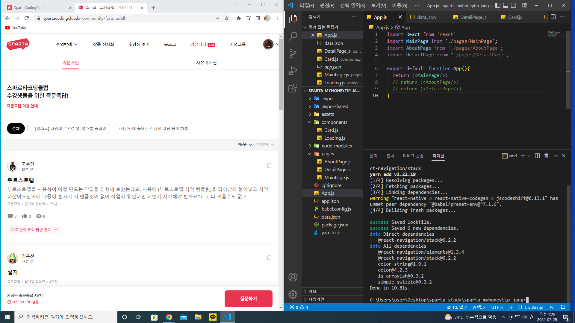 스파르타 즉문즉답