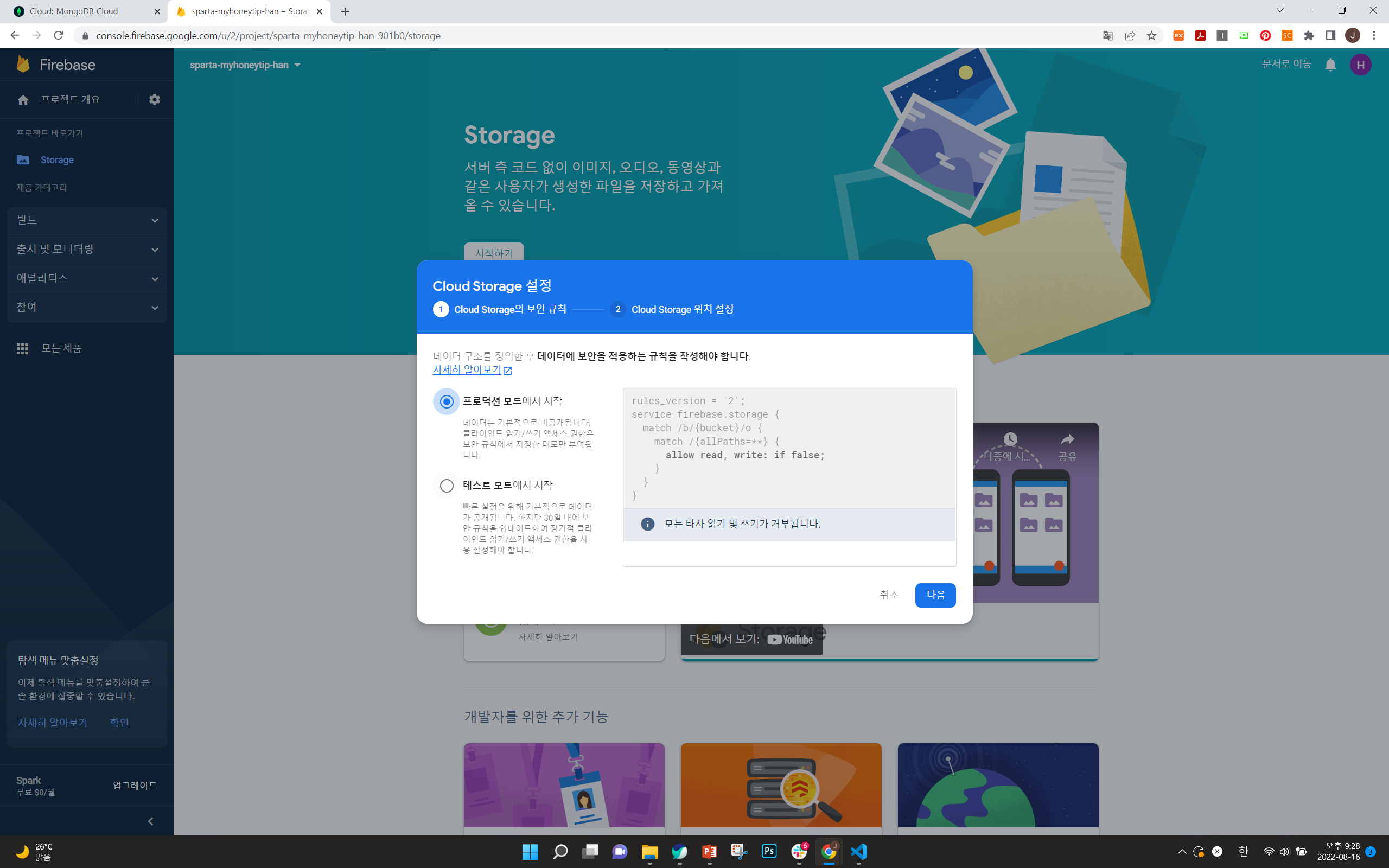 스파르타 즉문즉답