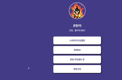 스파르타 즉문즉답
