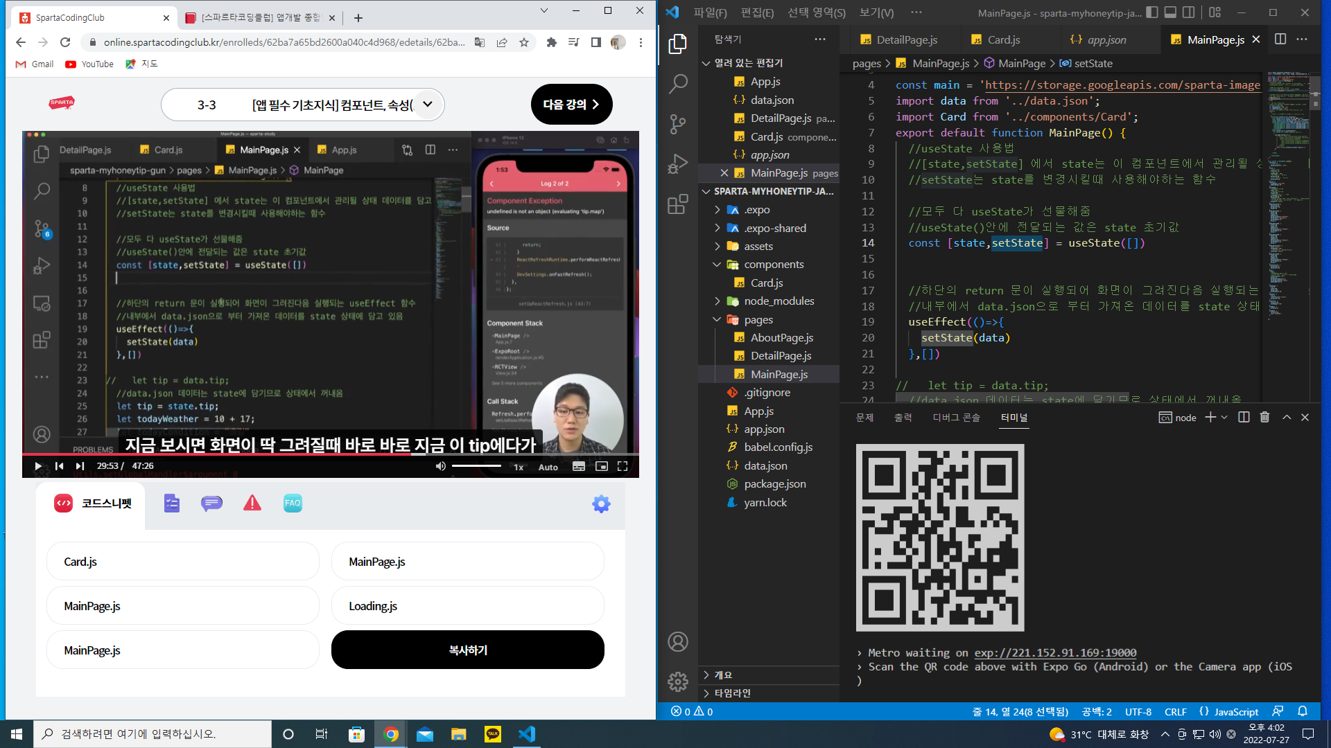 스파르타 즉문즉답