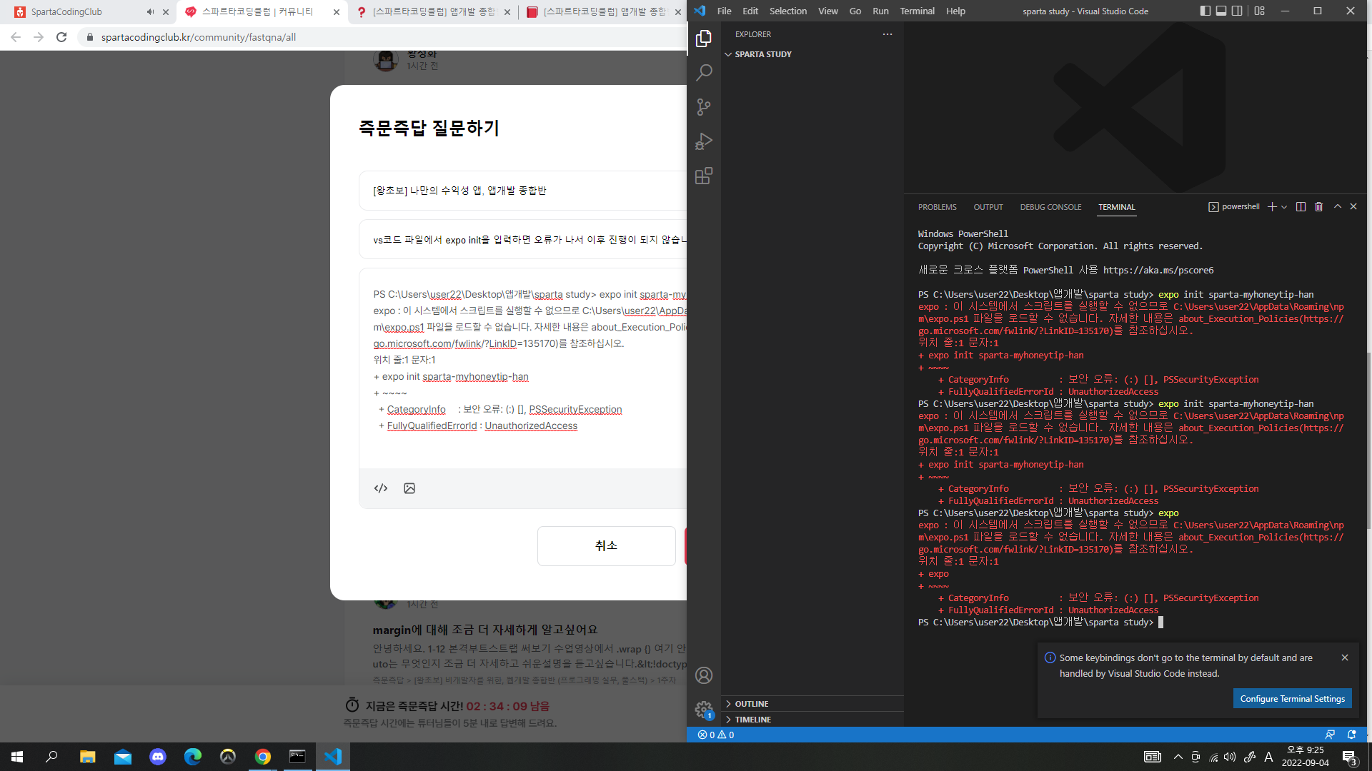 스파르타 즉문즉답