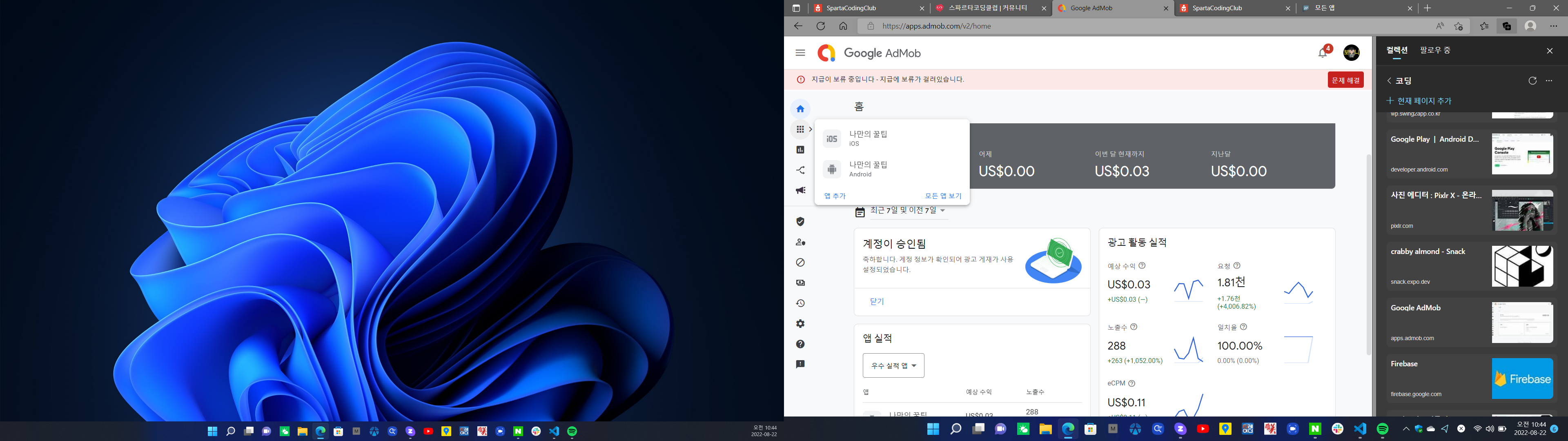 스파르타 즉문즉답