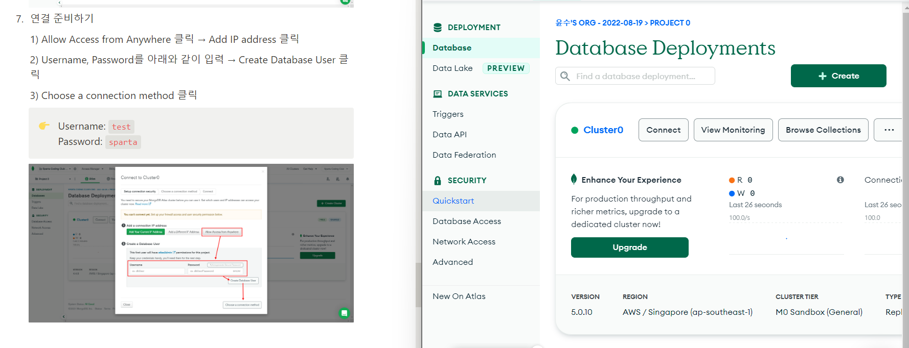 스파르타 즉문즉답