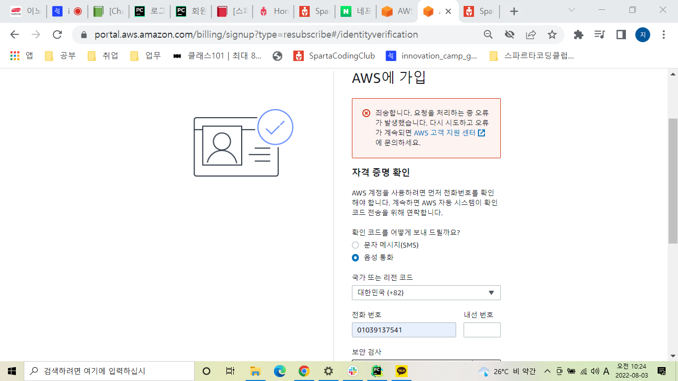 스파르타 즉문즉답