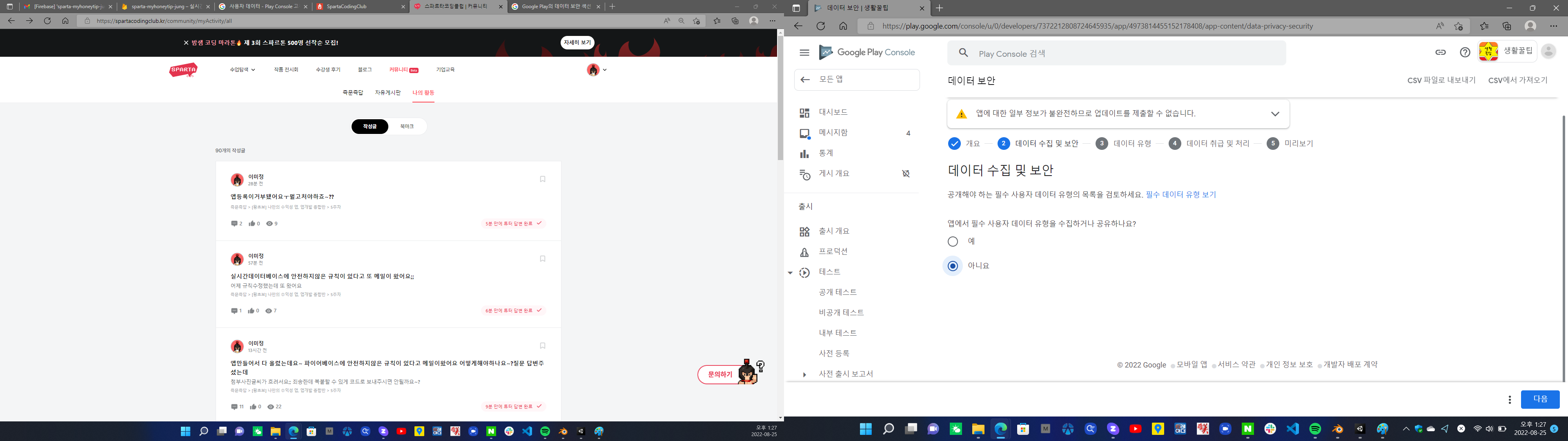스파르타 즉문즉답