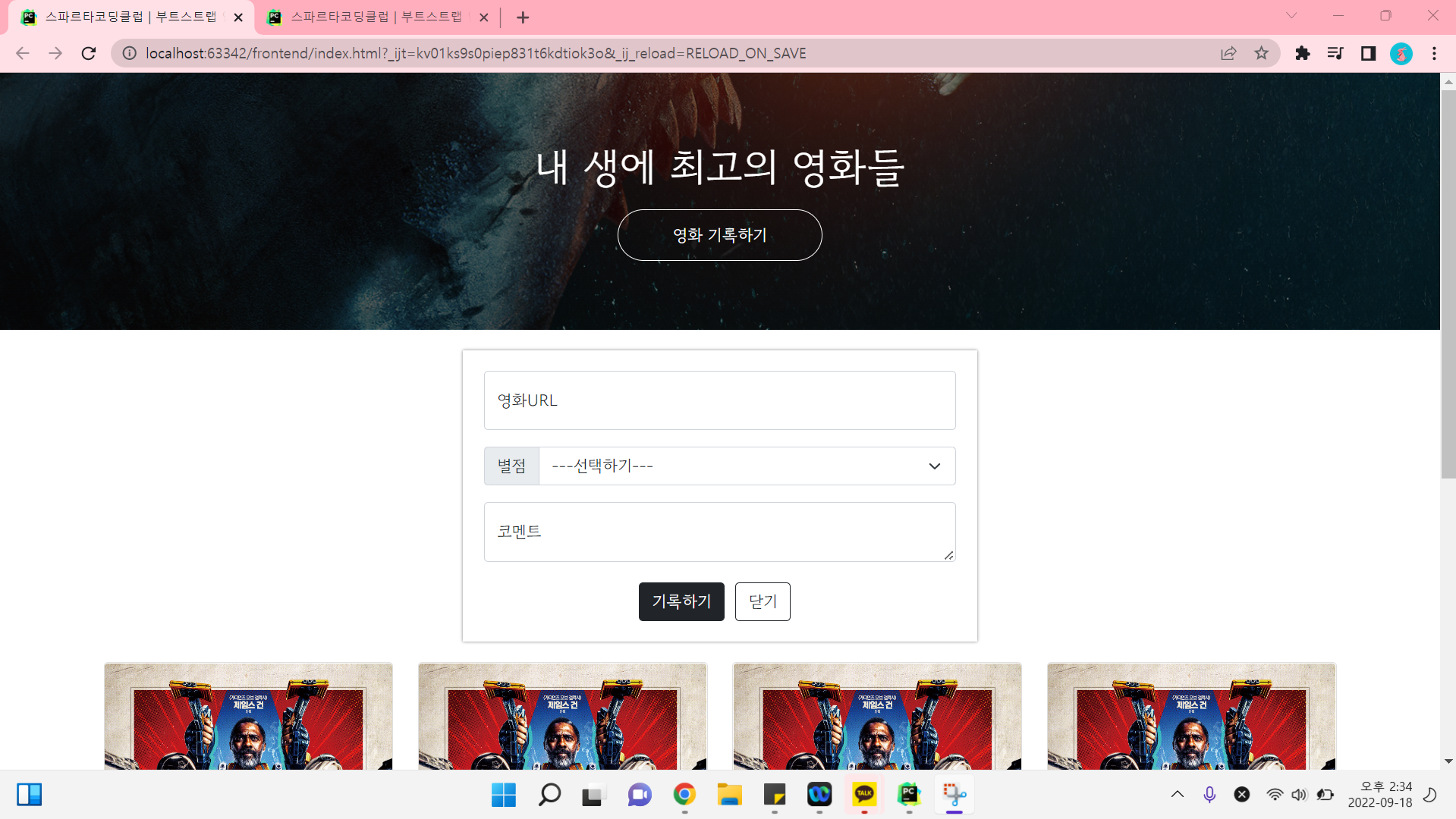 스파르타 즉문즉답